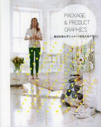 Package & Product Graphics 素材を使わずにイメージを伝えるデザイン