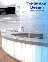 Exhibition Design (alpha books)