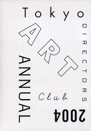 ADC年鑑 2004 (ADC TOKYO ART DIRECTOR'S CLUB ANNUAL)