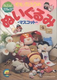 もも・たろうのぬいぐるみ: マスコット (ティーンズコレクション)