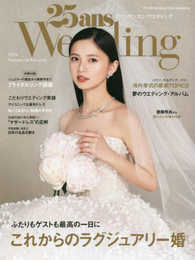 25ans Wedding 2024 Summer&Autumn (FG MOOK)