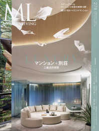 モダンリビング no.278 (MODERN LIVING MOOK)