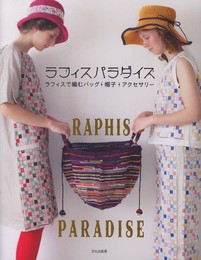 ラフィスパラダイス ラフィスで編むバッグ+帽子+アクセサリー