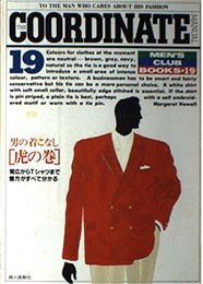 男の着こなし虎の巻: 背広からTシャツまで着方がすべて分かる (MEN’S CLUB BOOKS No. 19)