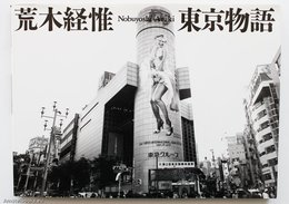 東京物語