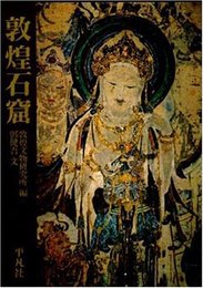 敦煌石窟