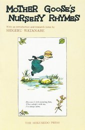 マザーグース童謡集