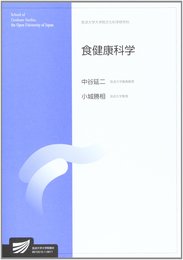 食健康科学