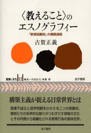 認識と文化 12