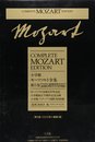 モーツァルト全集 (5)　ヴァイオリン協奏曲、管楽のための協奏曲、管楽のための室内楽曲