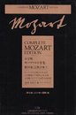 モーツァルト全集 (10) 宗教音楽2