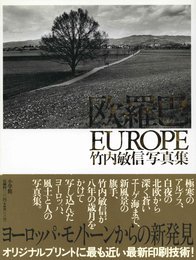 欧羅巴: 竹内敏信写真集