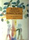 あなたの大切な人が拒食症になったら