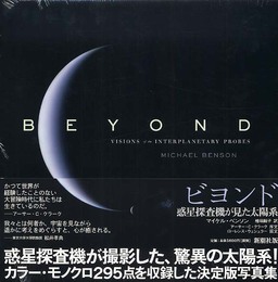 ビヨンド