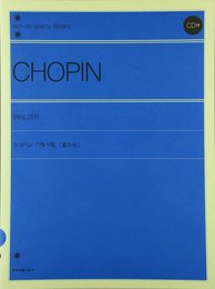 ショパン ワルツ集 CD付 (Zen-on piano library)