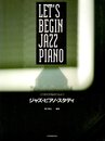 とりあえず始めてみよう ジャズ・ピアノスタディ