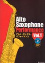 カラオケCD付 アルトサックスパフォーマンス(1)