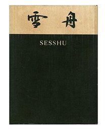 雪舟 (1956年)