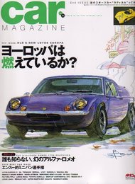 car MAGAZINE (カーマガジン) 2006年 12月号 [雑誌]