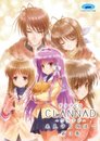ドラマCD CLANNAD -光見守る坂道で- 第3巻