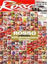 Rosso (ロッソ) 2007年 08月号 [雑誌]