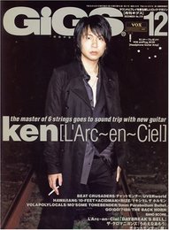 GiGS (ギグス) 2007年 12月号 [雑誌]