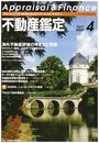 不動産鑑定 2008年 04月号 [雑誌]