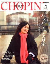 CHOPIN (ショパン) 2009年 04月号 [雑誌]