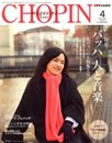 CHOPIN (ショパン) 2009年 04月号 [雑誌]