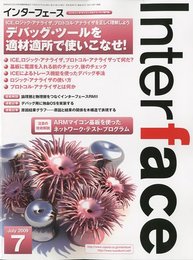 Interface (インターフェース) 2009年 07月号 [雑誌]