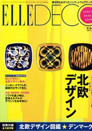 ELLE DECO (エル・デコ) 2009年 10月号 [雑誌]