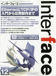 Interface (インターフェース) 2009年 12月号 [雑誌]