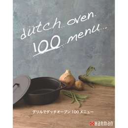 ハーマン　グリルでダッチオーブン 100 メニュー [レシピ本] LP0302A