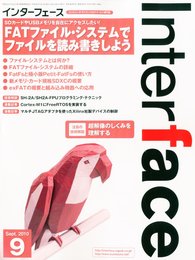 Interface (インターフェース) 2010年 09月号 [雑誌]