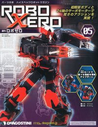 週刊 ロボゼロ 2011年 3/29号 [雑誌]
