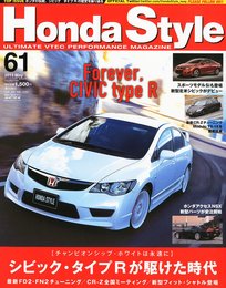 Honda Style (ホンダ スタイル) 2011年 05月号 Vol.61
