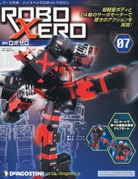 週刊 ロボゼロ 2011年 4/12号 [雑誌]