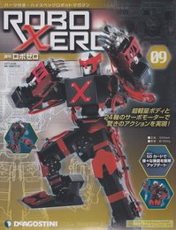 週刊 ロボゼロ 2011年 4/26号 [雑誌]