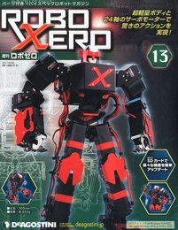 週刊 ロボゼロ 2011年 5/24号 [雑誌]