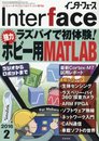 Interface(インターフェース) 2016年 02 月号