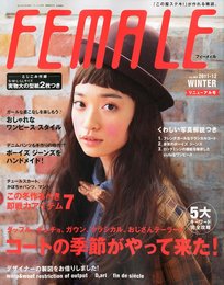 FEMALE (フィーメイル) 2011年 12月号 [雑誌]