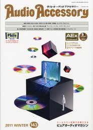 Audio Accessory (オーディオ アクセサリー) 2012年 01月号 [雑誌]