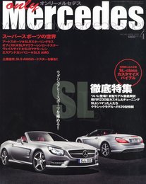 オンリーメルセデス 2012年 04 月号 (148)