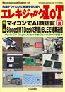 トランジスタ技術増刊 すぐ使えるディジタル周波数シンセサイザ基板 2012年 09月号 [雑誌]