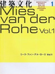 建築文化 Vol. 1 1998年 01月号