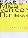 建築文化 Vol. 1 1998年 01月号