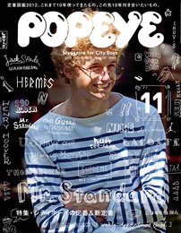 POPEYE (ポパイ) 2012年 11月号 [雑誌]