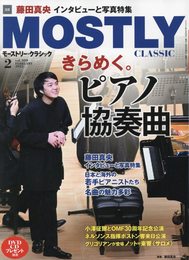 モーストリー・クラシック 2023年 02 月号 [雑誌]