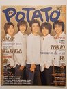 POTATO (ポテト) 2000年 12月号 嵐 大野智 → 相葉雅紀 リレートーク