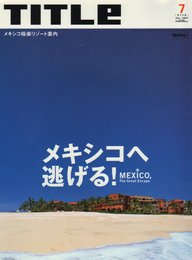 TITLe (タイトル) 2001年 07月号 (メキシコへ逃げる)